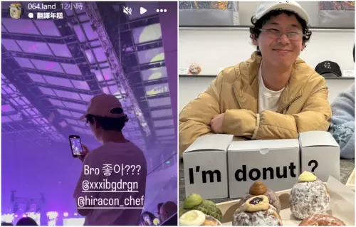 GD交友圈超廣!I'm donut?創辦人也在觀眾席 ▲GD交友圈超廣!I'm donut?創辦人也在觀眾席(圖/IG@064.land、@hiracon_chef)