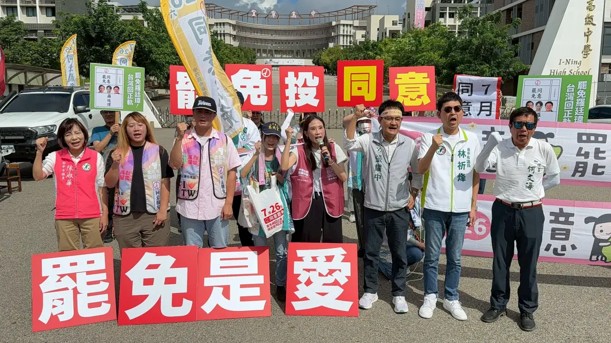 726大罷免／全台唯一罷綠案未通過！24藍委被罷票數門檻一次看
