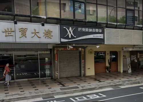 GD夜奔「巴塞隆納俱樂部」不是看足球!酒店驚人消費曝 粉絲吵翻 ▲「巴塞隆納俱樂部」位於看得到台北101的信義區,門口低調。(圖/翻攝自Google Maps)