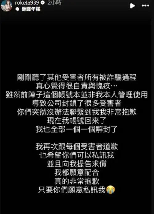 孫安佐表姊林沐希竟涉詐騙 沉寂多日道歉了(圖/林沐希IG) ▲孫安佐表姊林沐希竟涉詐騙 沉寂多日道歉了(圖/林沐希IG)