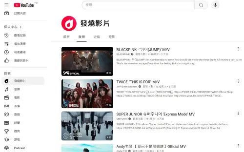 ▲YouTube發燒影片幫助觀眾掌握最新話題，根據影片類別又分最新、音樂、遊戲和電影等類別。（圖／翻攝YouTube）