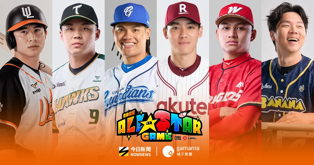 ▲2025年中華職棒明星對抗賽，將於7月19日、20日開戰，本次沿用去年大受歡迎的中華隊「Team Taiwan」對抗中職明星隊「Team Star」的賽制模式，《NOWnews》也特別整理2025年中職明星賽的賽程、球員名單、女孩班表、免費直播供各位參考。（圖／NOWnews社群中心製圖）