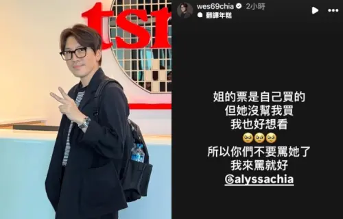 ▲賈靜雯朝聖GD惹怒粉絲！親弟衛斯理（如圖）不忍了出面護姊：我來罵就好。（圖／衛斯理IG）