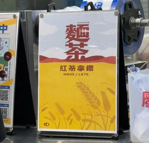 ▲50嵐「麵茶紅茶拿鐵」全台7家門市搶先試賣。（圖／讀者提供）