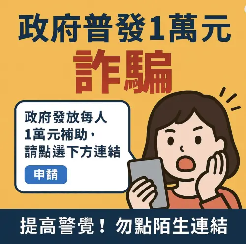 譚艾珍呼籲民眾不要隨便相信詐騙連結。(圖/譚艾珍臉書) ▲譚艾珍呼籲民眾不要隨便相信詐騙連結。(圖/譚艾珍臉書)