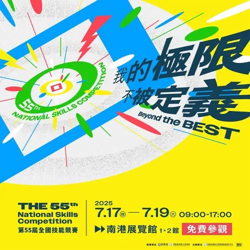 ▲全國技能競賽(圖/翻攝自技能競賽充電讚臉書粉專) ▲(圖/翻攝自技能競賽充電讚臉書粉專)