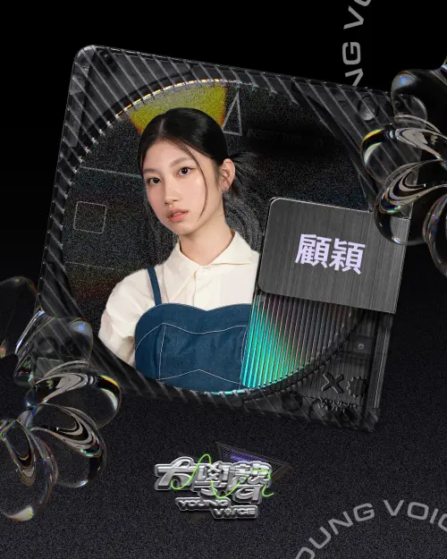 ▲李千娜21歲女兒顧穎（如圖）首曝光！參加選秀被認出　粉絲驚：美貌神複製媽媽。（圖／大學聲YOUNG VOICE IG）