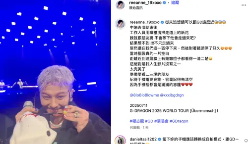 ▲洪藜恩在IG分享和GD互動的影片,讓許多粉絲好羨慕。(圖/翻攝自洪藜恩IG) ▲洪藜恩在IG分享和GD互動的影片,讓許多粉絲好羨慕。(圖/翻攝自洪藜恩IG)