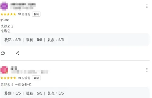 ▲紅姐早餐店被灌爆「來都來了」！不少人調侃出現在紅姐影片的落腮鬍男。（圖/Google評價）