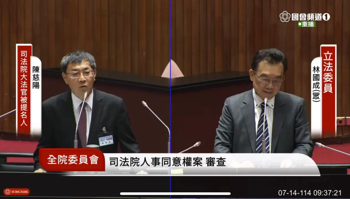「綠友友」大法官？被提名人陳慈陽曝妻子背景：我從未有黨職