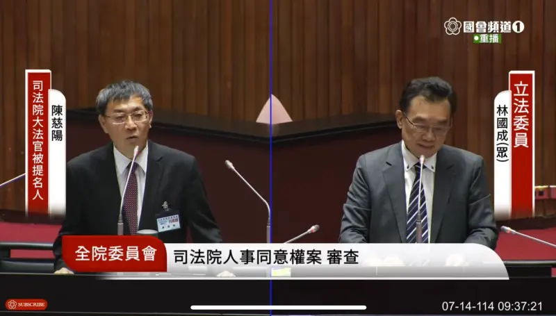 「綠友友」大法官？被提名人陳慈陽曝妻子背景：我從未有黨職
