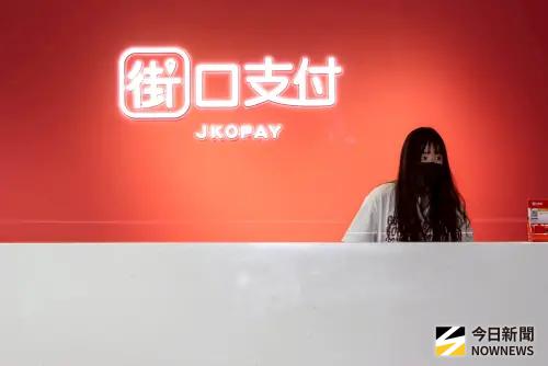 ▲街口支付。（圖／記者朱永強攝）