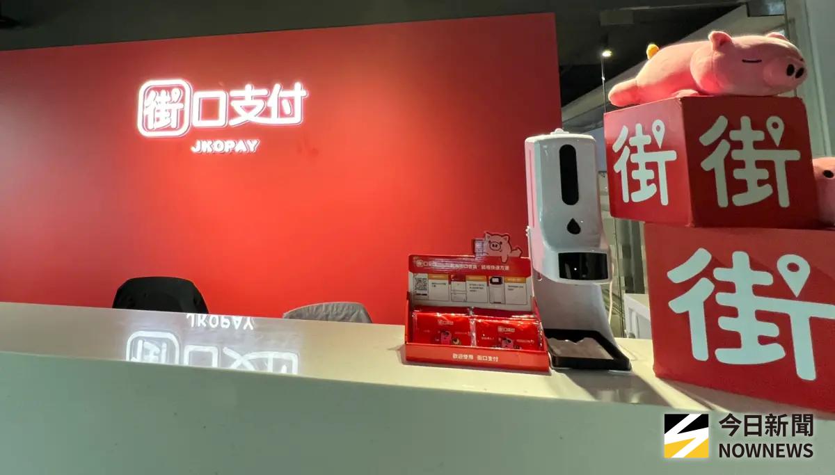 ▲街口支付用戶數突破700萬大關，成為全台第二家突破700萬用戶的電子支付業者，穩坐產業龍頭地位。（圖／記者顏真真攝）
