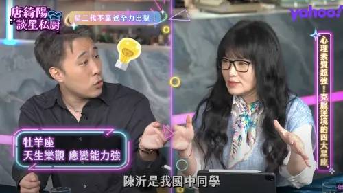 ▲余祥銓（左）在唐綺陽（右）節目《Yahoo談星私廚》中提到陳沂是他的國中同學。（圖／翻攝自Yahoo談星私廚YouTube）