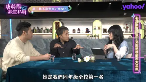 ▲余祥銓（中）在節目中直言陳沂是全校第一名。（圖／翻攝自Yahoo談星私廚YouTube）