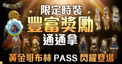 ▲。（圖／遊戲橘子提供）