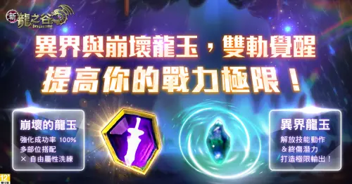 ▲。（圖／遊戲橘子提供）