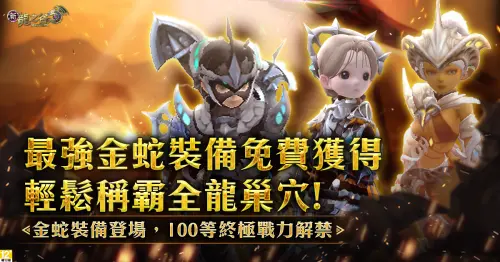 ▲。（圖／遊戲橘子提供）