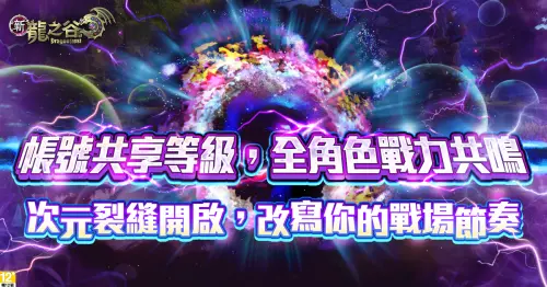 ▲。（圖／遊戲橘子提供）