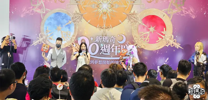▲《新瑪奇》舉辦「20週年夢想嘉年華」，吸引來自各地玩家齊聚。（圖／遊戲橘子提供）
