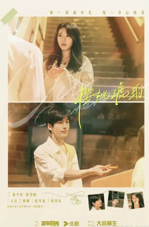 ▲張凌赫（下）、趙今麥（上）再次合作詮釋校園戀愛，劇中角色歷經分合交織成11年戀愛令人動容。（圖／翻攝自微博）