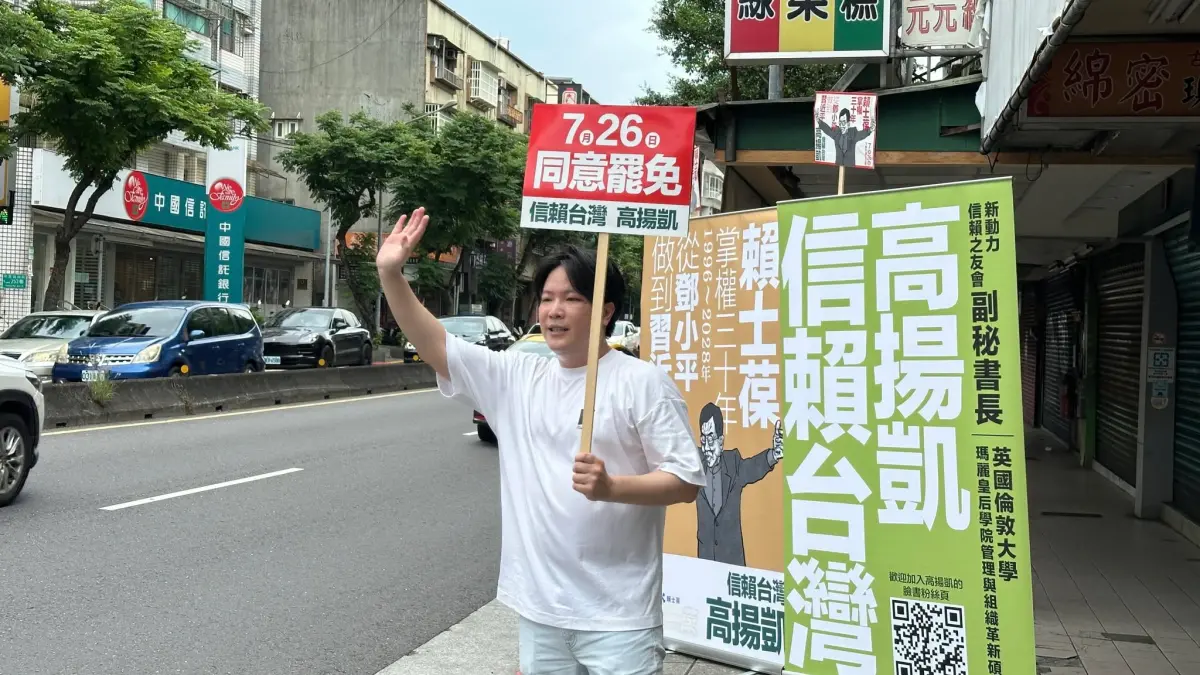 ▲高揚凱談罷免案：盼民眾思考地方未來方向（圖／高揚凱臉書）