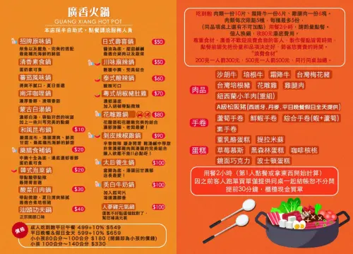 ▲「廣香日式涮涮鍋」店內菜單，在2025年想要用不到700元就能吃到9種以上肉品、海鮮與哈根達斯冰淇淋，幾乎是天方夜譚。（圖／廣香日式涮涮鍋）