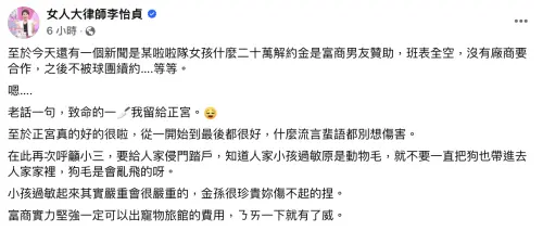 ▲李怡貞再度發話，疑似還有對付Dora的底牌。（圖／女人大律師李怡貞 臉書）