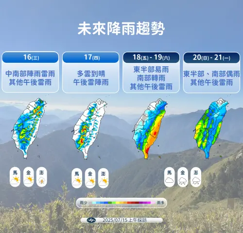 台灣本週天氣不穩定,午後雷雨範圍廣闊,下半週還可能有颱風侵襲。(圖/中央氣象署) ▲台灣本週天氣不穩定,午後雷雨範圍廣闊,下半週還可能有颱風侵襲。(圖/中央氣象署)