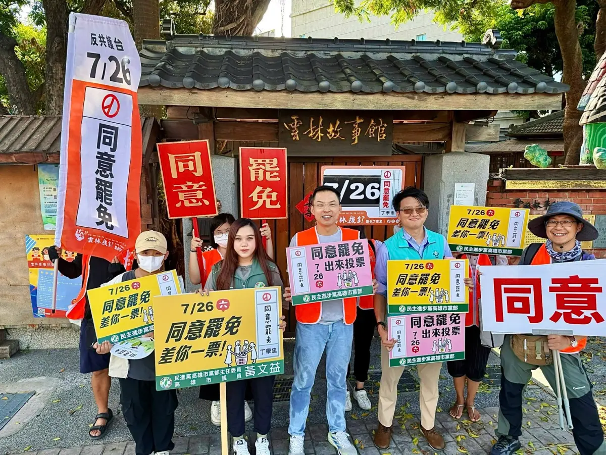 ▲為全力聲援罷免行動，民進黨高雄市黨部主委黃文益啟動挺罷免民主戰車，從高雄出發，一路北上前往雲林與台中三處火力全開。（圖／民進黨高雄市黨部提供）