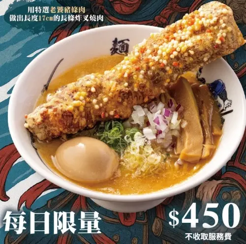 ▲「麵屋武藏」信義店有獨家限定麵「豚天一本」，每日限量。（圖／麵屋武藏提供）