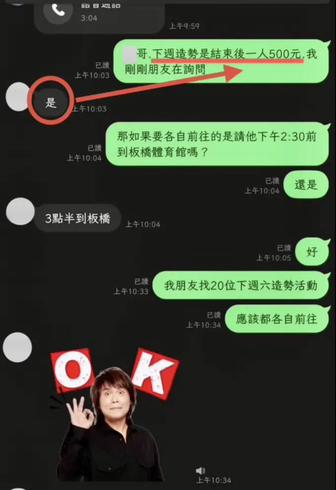 726大罷免／李宇翔秀對話控赴反罷免領500　國民黨：沒能力啊