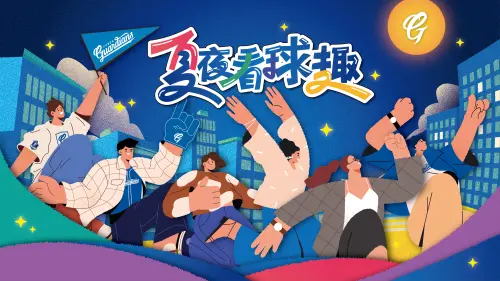 中職／富邦悍將「夏夜看球趣」主題日！金曲歌王呂士軒當開球嘉賓
