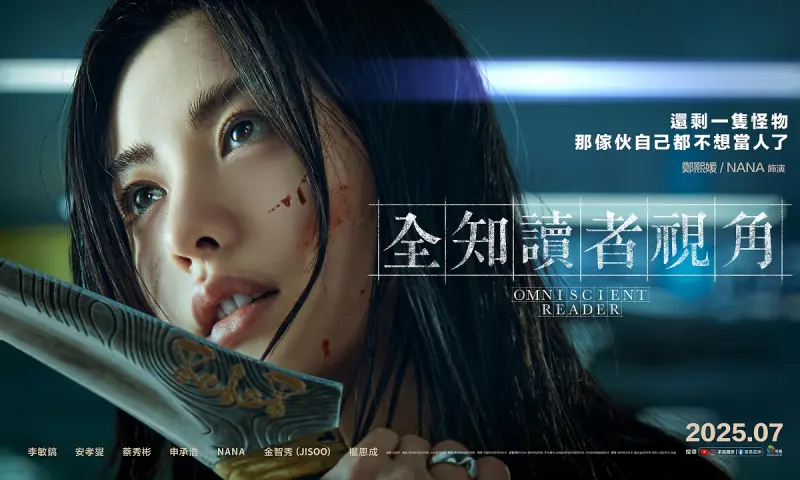 3大美女從漫畫《全知讀者視角》走出來了　她還拿下世界最美臉孔