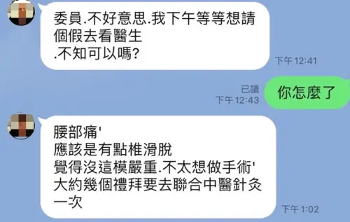 ▲葉元之曝光與方姓助理對話。（圖／葉元之提供）