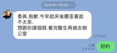 ▲葉元之曝光與方姓助理對話。（圖／葉元之提供）