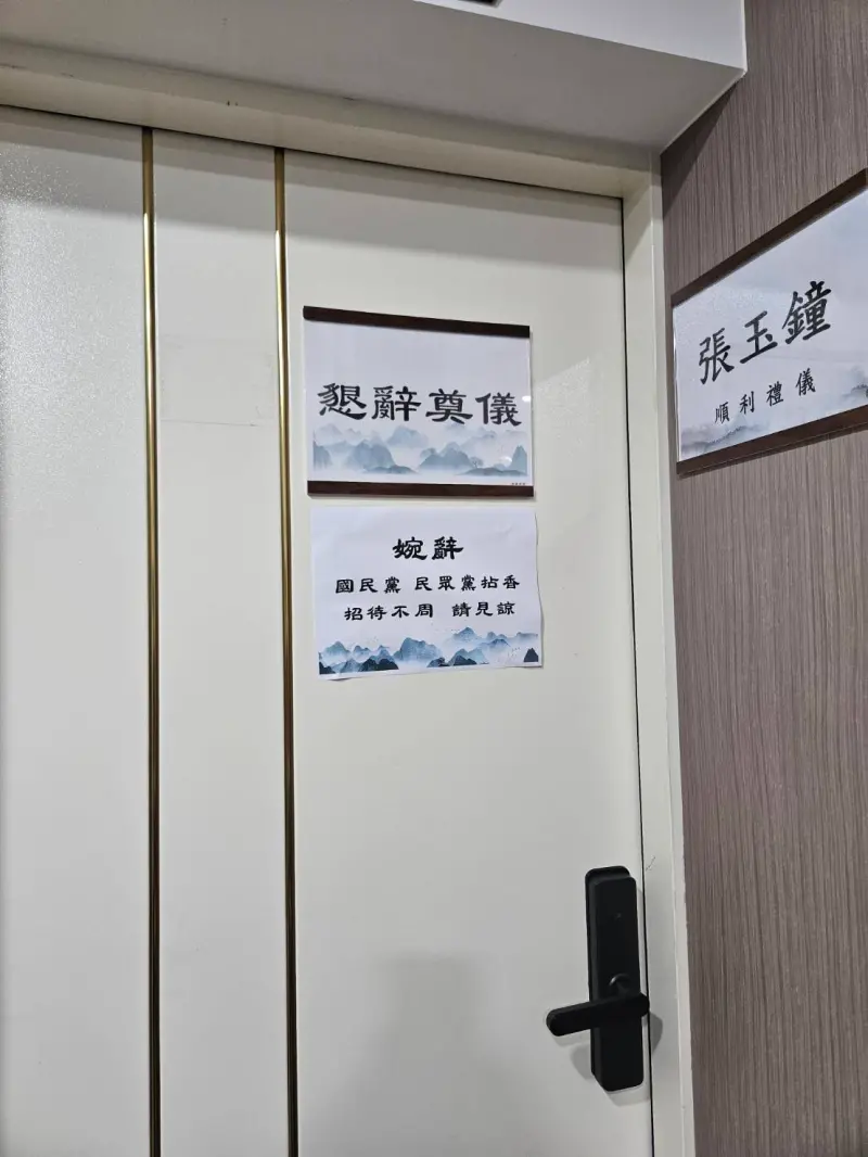 獨／沈伯洋母親逝世！靈堂外貼「婉辭國民黨、民眾黨拈香」告示