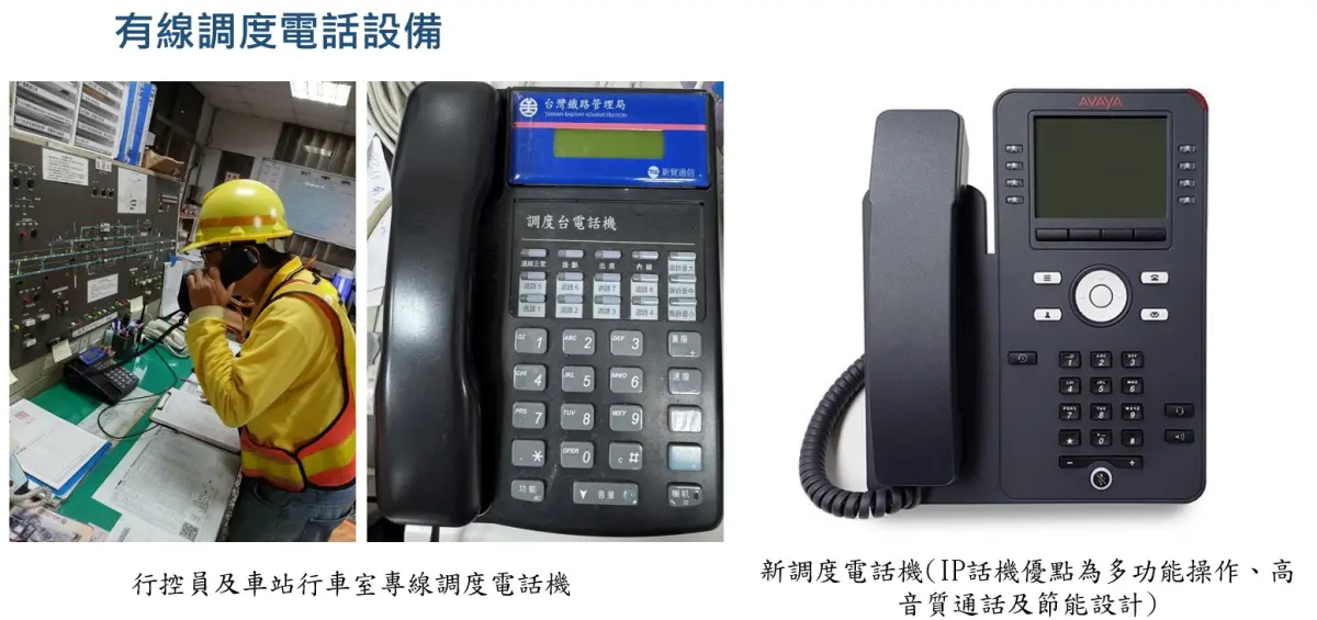 ▲台鐵斥資3.9億元，全面汰換環島自動電話系統與有線調度電話系統。（圖／台鐵提供）
