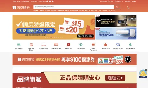 泰國電商巨頭大洗牌！Shopee、Lazada等19家平台遭列「高風險」
