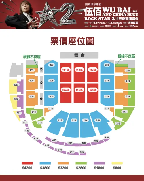 ▲伍佰（圖／拓元售票官網）