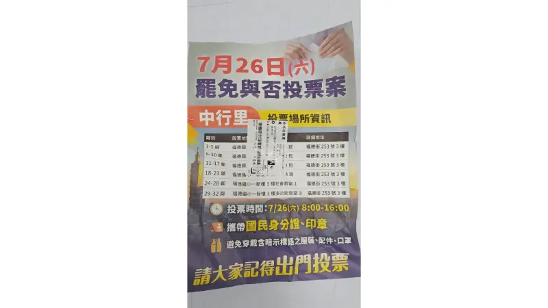 ▲徐巧芯文宣引混淆 洪健益呼籲民眾理性判斷（圖／台北市議員洪健益提供）