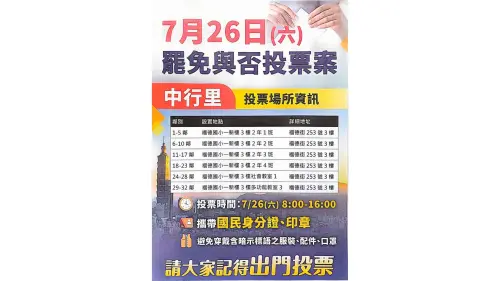 ▲洪健益指出，當前正值罷免投票前夕，各方陣營皆積極宣傳，民眾在接收資訊時應多加查證與思辨。（圖／台北市議員洪健益提供）