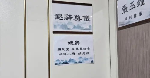 沈伯洋母喪婉拒藍白拈香 民眾黨回應了:尊重家屬安排
