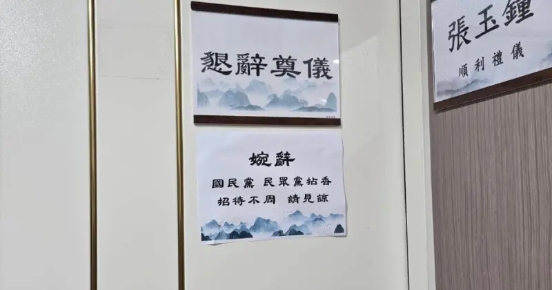 沈伯洋母靈堂外貼1告示　他忍不住嘆這句：走火入魔