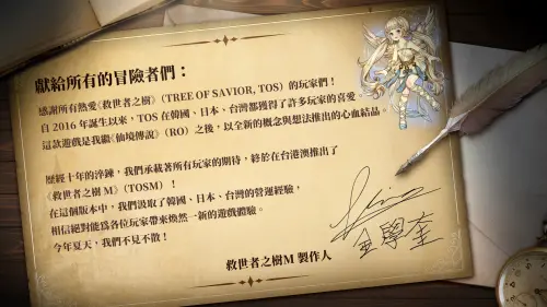 ▲ 。（圖／遊戲橘子提供）