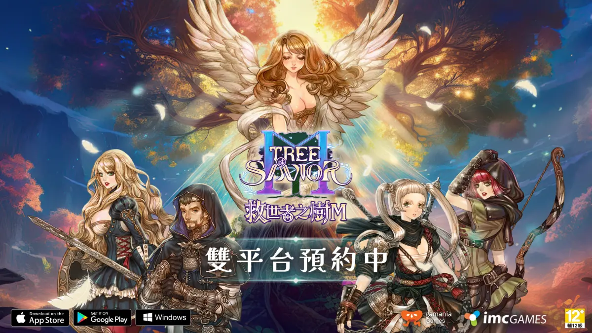 ▲ 《救世者之樹M》即將於今年夏天與台港澳玩家見面。（圖／遊戲橘子提供）
