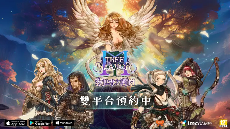 ▲ 《救世者之樹M》即將於今年夏天與台港澳玩家見面。（圖／遊戲橘子提供）