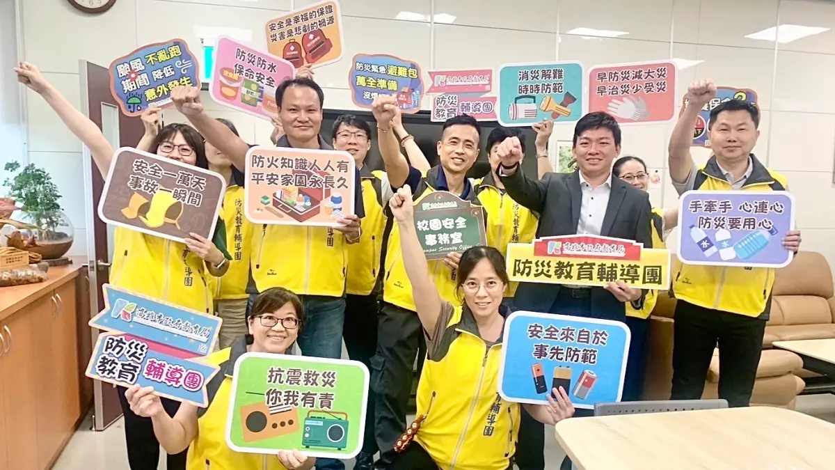 ▲教育部防災教育績優縣市公布，高市府教育局榮獲最高獎項「營運領航獎」。（圖／高市府教育局提供） 