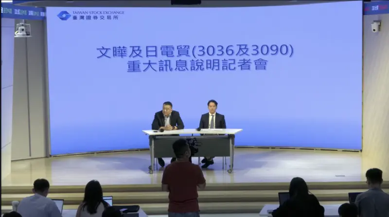 文曄與日電貿換股！將持有36%日電貿股權　未來取得董事席次