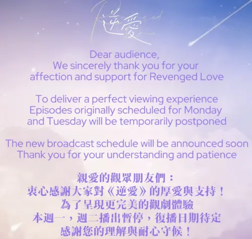 ▲《逆愛》爆紅搶盡風頭，壓過劉宇寧與楊紫主演劇集，引來業界關注與競爭壓力。（圖／微博）